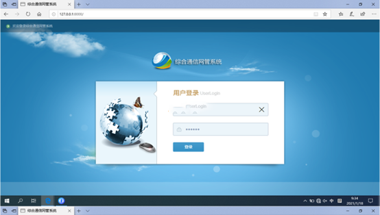  若羌无线通信对讲调度网管系统