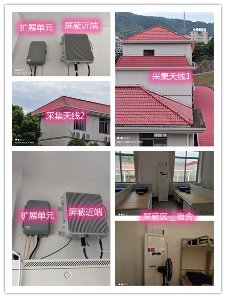  若羌某武警部队宿舍屏蔽案例（数字信令级）