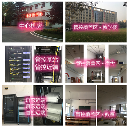  若羌某军事院校管控案例（数字信令级）